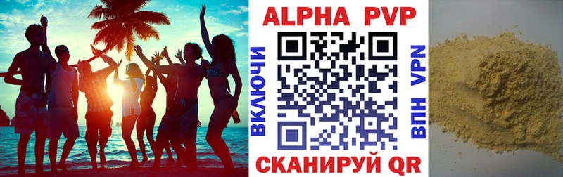 Купить где Аша Alpha PVP VHQ