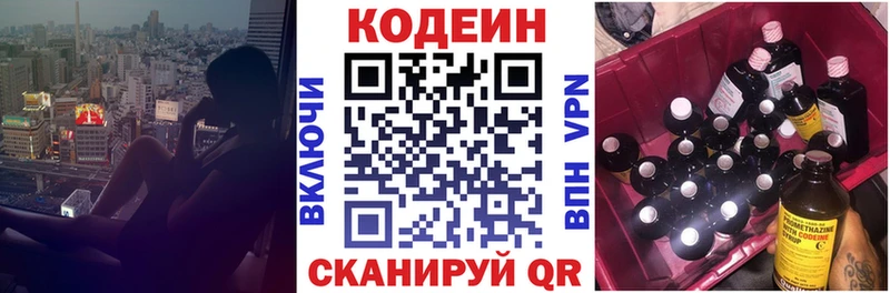 Купить закладки  Аша  Кодеиновый сироп Lean Purple Drank 