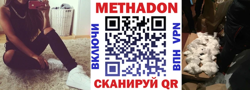 Метадон белоснежный  Купить где  Аша 